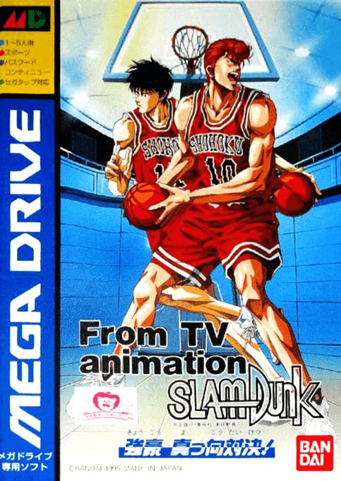 TV Animation Slam Dunk: Kyogo Makko Taiketsu box art for Sega Mega Drive